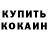Кокаин 98% Alevtina Vladimirovna