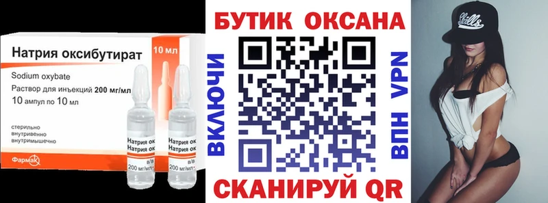 Купить  Светлогорск  БУТИРАТ бутандиол 