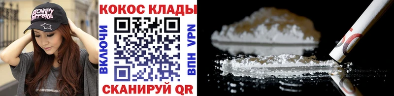 Купить где  Светлогорск  Cocaine Columbia 
