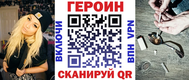 Героин хмурый Светлогорск