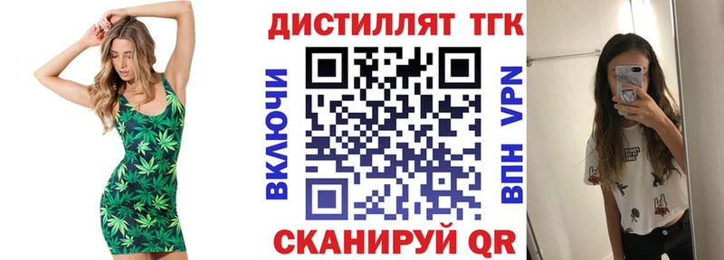 Дистиллят ТГК концентрат  Купить  Светлогорск 